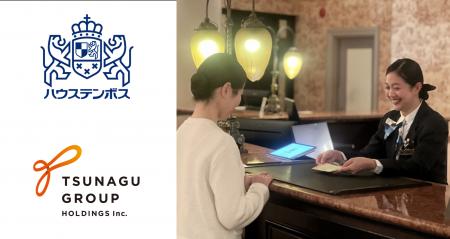 観光地・長崎の人手不足に向き合う。ツナググループ、