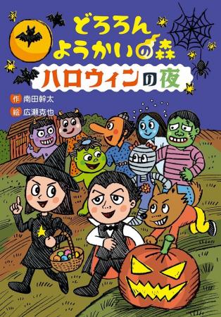 わかり合えたら、こんなにも楽しい！　文研出版より『