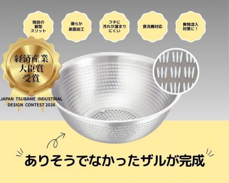 「ジャパン・ツバメ・インダストリアルデザインコンク