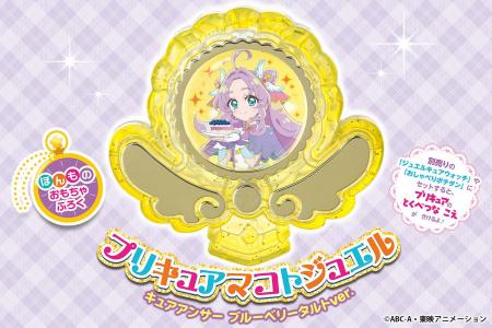 「名探偵プリキュア!」初のファンブックが発売! 付 「名探偵プリキュア!」初のファンブックが発売! 付