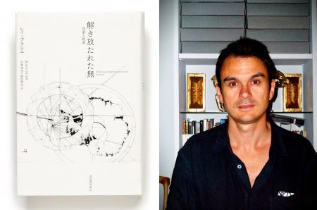 〈2000年代以後の最重要哲学書〉あらゆる既存哲学を横 〈2000年代以後の最重要哲学書〉あらゆる既存哲学を横