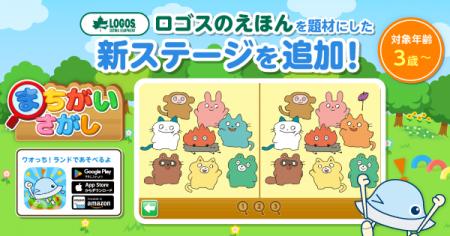 企業の想いを知育ゲームで届ける、企業参画型総合知育