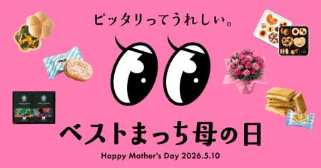母の日ギフトは「定番」から「らしさ」へ。ギフト迷子