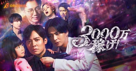 小出恵介主演 ! BUMPオリジナルショートドラマ『3000 小出恵介主演 ! BUMPオリジナルショートドラマ『3000