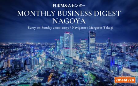 ZIP-FM新番組「日本M&Aセンター MONTHLY BUSINESS DIG