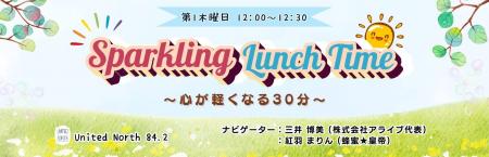 【FM愛知北放送】ラジオ番組は全国で視聴可能｜愛知北