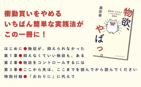 衝動買い、ストレス買い、ご褒美買い・・・買い物しす