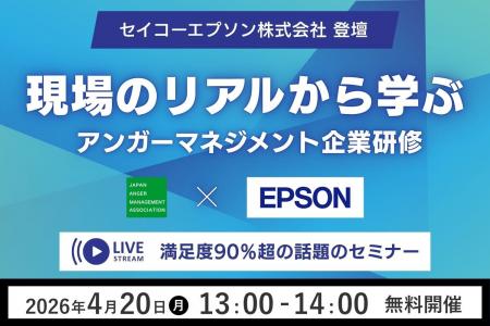 【見逃した方必見】満足度90%超の話題セミナーをアン 【見逃した方必見】満足度90%超の話題セミナーをアン