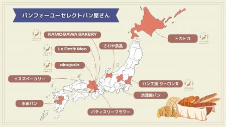 今年も沖縄へ！全国10店舗のパンが10日間限定集結