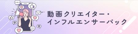 SNS・配信ビジネスの法務に精通した弁護士が支援！イ