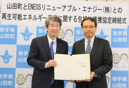 ENEOSリニューアブル・エナジーと山田町が再生可能エ