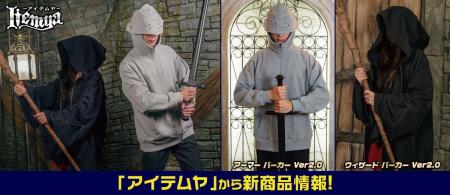 『アイテムヤ』に新作装備アーマー＆ウィザードパーカ