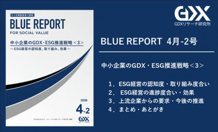 【中小企業のESG経営】実践企業の9割以上が「今後も推 【中小企業のESG経営】実践企業の9割以上が「今後も推