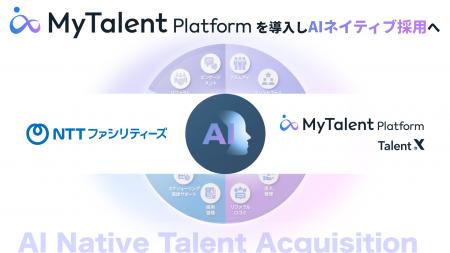 NTTファシリティーズ、人的資本経営の促進に向けて統