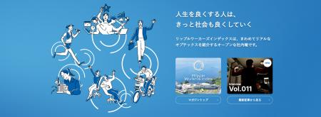 【オプテックス】経団連推薦社内報審査で「審査委員特 【オプテックス】経団連推薦社内報審査で「審査委員特
