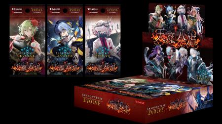 『Shadowverse EVOLVE』よりブースターパック「天魔八