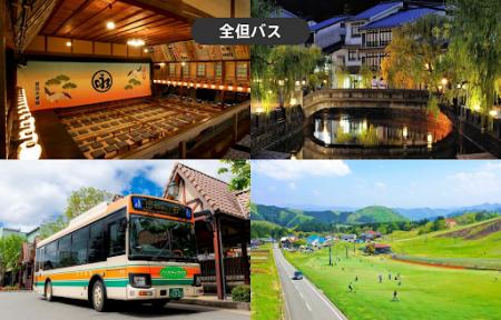 兵庫県豊岡市の観光スポットをスマートに周遊　utf-8