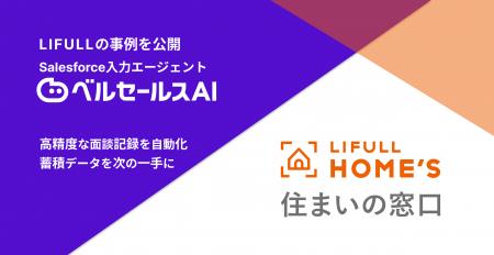 AI導入で生まれた時間が相談数増加を実現──接客utf-8