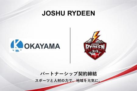 【JOSHU RYDEEN】株式会社OKAYAMAとのパートナーシッ 【JOSHU RYDEEN】株式会社OKAYAMAとのパートナーシッ