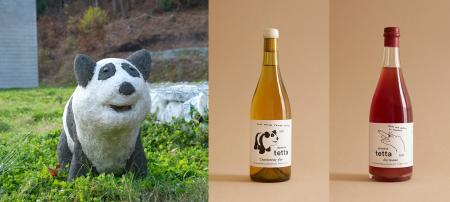 白井屋ホテル　「domaine tetta Global Selection」に