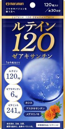 【新商品】春の新生活で増える“画面時間”に着目した栄 【新商品】春の新生活で増える“画面時間”に着目した栄