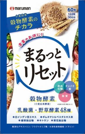 【新商品】“おいしく楽しく食べたい!”をサポート!マ 【新商品】“おいしく楽しく食べたい!”をサポート!マ