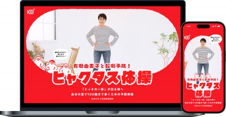 有働由美子自身の切実な思いを込めた手作りプログラム