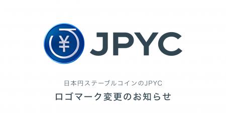 日本円ステーブルコインのJPYC｜ロゴマーク変更のお知