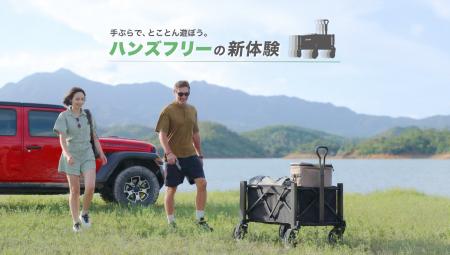 手ぶらで遊び尽くすハンズフリー新体験｜次世代電動モ