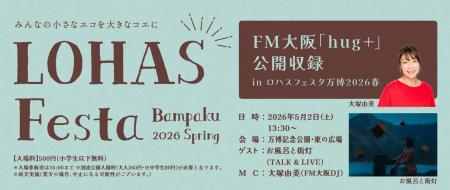 ゲストは新時代の天才ピアノシンガー「お風呂と街灯」