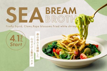 五感で春を感じるピソラの4月限定クラフトパスタは「 五感で春を感じるピソラの4月限定クラフトパスタは「