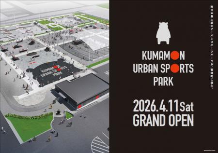 敷地面積約1万5000平方メートルの西日本最大級の施設