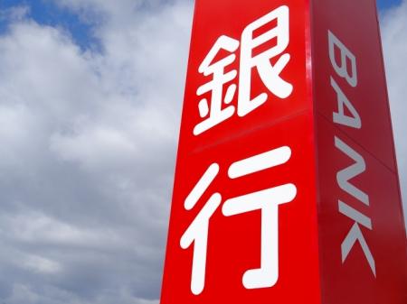 お金より大切な「信用」の正体。銀行が預金を貸し...