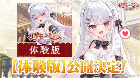 VTuber「花宮莉歌」が主演・主役のASMR付き新作ノベル