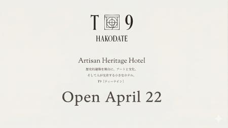 【2026年4月22日開業】函館・末広町、複合施設「T9 HA