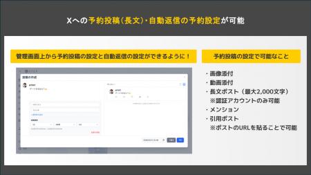 【X（旧Twitter）】XTEPの予約投稿機能が大幅アップデ