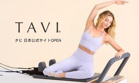 TAVI（タビ）日本公式サイトオープン｜世界のピラティ