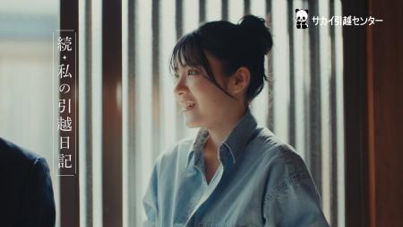 2026年4月1日～オンエア開始！！大切な祖母のお引越も