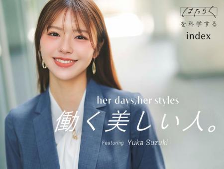 【index】『her days, her styles 働く美しい人。』Fe 【index】『her days, her styles 働く美しい人。』Fe