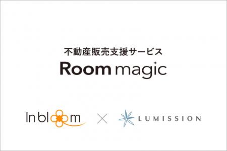 【不動産業界の常識を変える】Room majic×インブルー