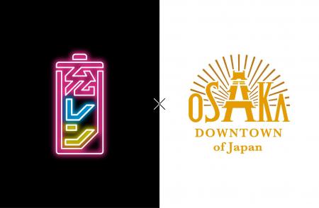 大阪観光局とJUREN株式会社、オフィシャルパートナー