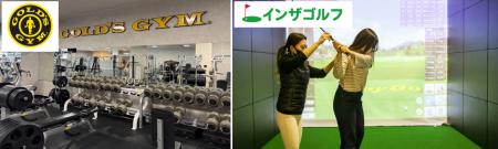 世界基準のフィットネスクラブ「ゴールドジム」と全天 世界基準のフィットネスクラブ「ゴールドジム」と全天