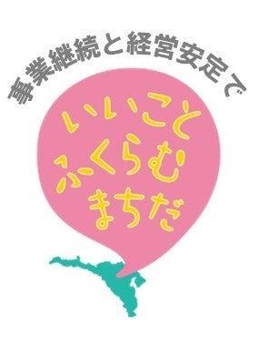 【東京都町田市】町田市物価高騰対策事業者給付金の申