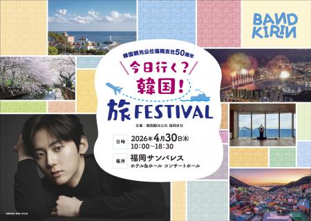 【2,300名様無料ご招待】 俳優HWANG MIN HYUN 来日！
