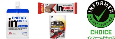 「inゼリー」「inバー」「ウイダー」が国際的アン 「inゼリー」「inバー」「ウイダー」が国際的アン