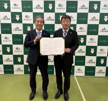 名古屋大学との「産学連携に関する協定」の締結につい