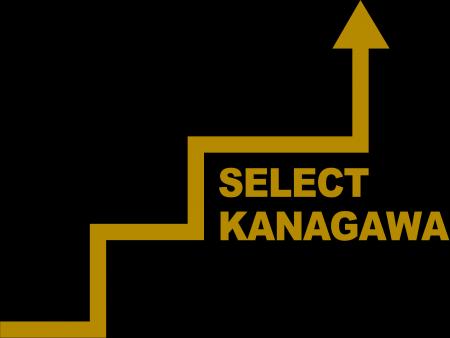 企業誘致施策「セレクト神奈川ＮＥＸＴ」により７社の