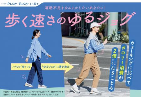 【理学療法士監修】いつもの生活にプラスα！息切れな