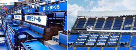 【湘南ゼミナール】2026年も横浜DeNAベイスターズとの