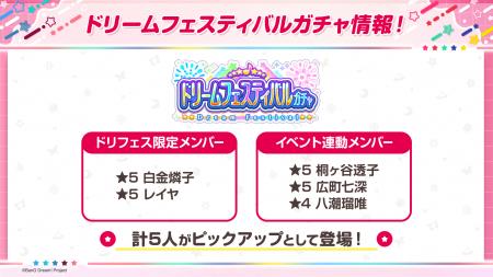 【ガルパ】「バンドリ！TV LIVE 2026」#307にて発表し